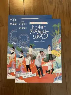 クイズノック　クリアファイル　2枚セット