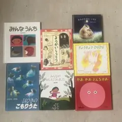 絵本 7冊セット 묶음 판매