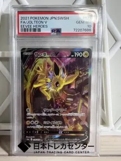 2026年最新】サンダース psa10の人気アイテム - メルカリ