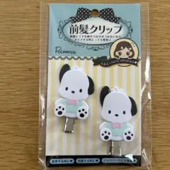 サンリオ　前髪クリップ　ポチャッコ