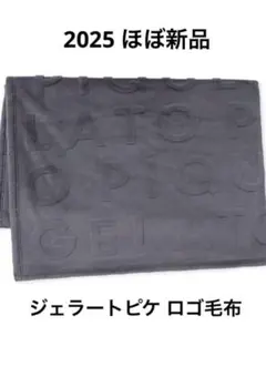 2025ほぼ新品gelato piqué Sleepカービングロゴ毛布ジェラピケ