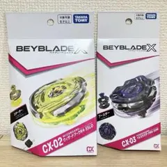 【新品未開封】ベイブレードX CX-02 ＆ CX-03 2点セット 即購入OK