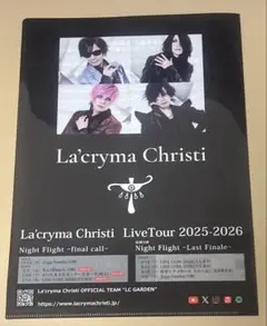 La'cryma Christi CROSS ROAD Fest入場特典
