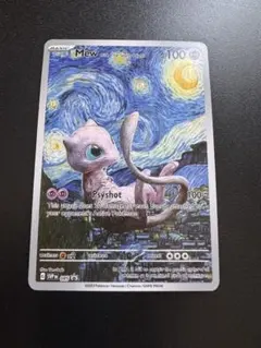 ポケモン ゴッホ 星月夜 ミュウ Mew