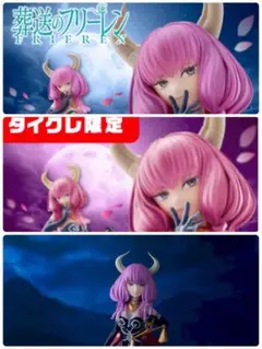 フリーレン 通常版　タイクレ限定　断頭台のアウラ【タイクレ限定】 葬送のフリーレン Coreful フィギュア 断頭台のアウラ（タイクレ