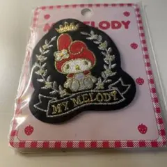 MY MELODY 刺繍ワッペン 最終値下げしました