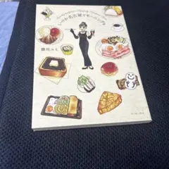 いつか名古屋でモーニングを