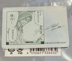 弱虫ペダルSPARE BIKE アクリルマグネットコレクション　巻島裕介