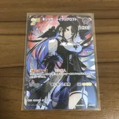 2025年最新】ネリッサ・レイヴンクロフト ホロカの人気アイテム