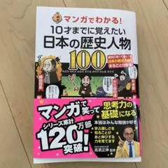 2026年最新】マンガでわかる10才までにの人気アイテム - メルカリ