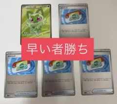 ポケモンカード ニャオハSR ポケパッドミラー 4枚セット