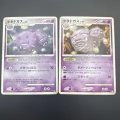 ポケモンカード マタドガス 2枚セット