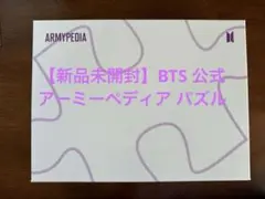 BTS アミペディア パズルトレカ テヒョン - メルカリ