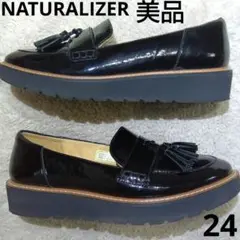 【美品】ナチュラライザー　タッセルローファー　24㌢　厚底　エナメル