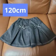 スカート 120