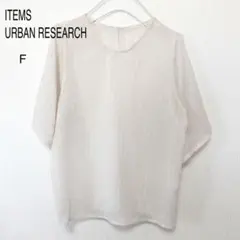 ITEMS URBAN RESEARCH シアーブラウス トップス 半袖 Fのサムネイル