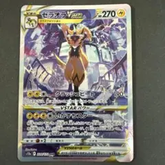 2026年最新】ゼラオラVSTAR SARの人気アイテム - メルカリ