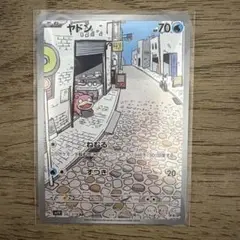 ヤドン AR SV1V バイオレットex 082/078