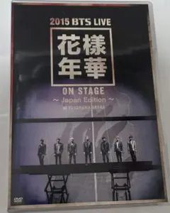 2015 BTS LIVE 花様年華 ONSTAGE Japan Edition