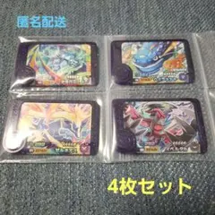 ポケモンフレンダ 第5弾 スーパートレジャー 4枚まとめ売り 匿名配送