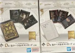 ハリーポッター 一番くじ D賞 缶ケース＆ポストカード