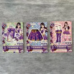 アイカツカード 紫吹蘭 パープルトルテコーデ3枚セット