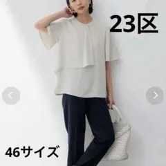 2026年最新】23区 ブラウス ジョーゼットの人気アイテム - メルカリ