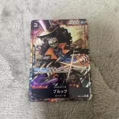 ブルック SR パラレル EB01-046