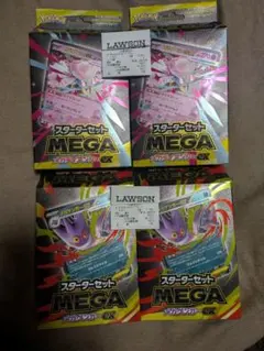 メガディアンシー　 メガゲンガー スターター　4個セット