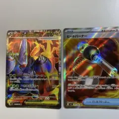 メガヘラクロスEX & ヒートバーナー