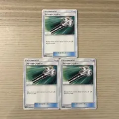 フィールドブロアー U SM2K キミを待つ島々 048/050