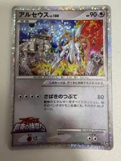 【希少】ポケモンカード　アルセウスLV.100 6枚セット　1EDITION 希少】ポケモンカード アルセウスLV.100 6枚セット 1EDITION