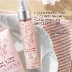 ロクシタン(L'OCCITANE)チェリーブロッサム モイスチャーミスト50mL