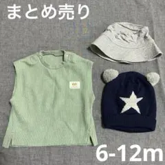 男の子 まとめ売り 70
