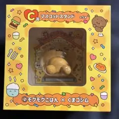 元気が出るチェゴシムくじ C賞 マスコットスタンド くまゴシムのサムネイル