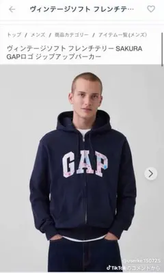 GAP ネイビー ジップアップパーカー
