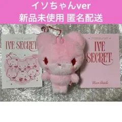 2025年最新】ive minive イソの人気アイテム - メルカリ
