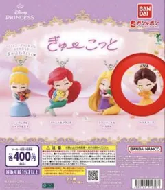 ディズニープリンセス　ぎゅーこっと ベル