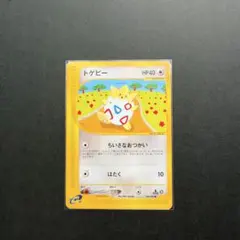 토게피 ● 확장팩 제2탄 지도에 없는 마을 060/092