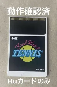 PCエンジンHuカード ファイナルマッチテニス　ソフトのみ