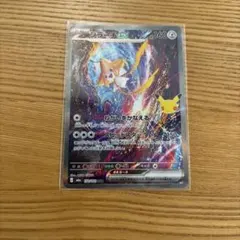 ポケモンカード ジラーチex 132/103 SAR