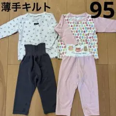 薄手　キルト　長袖　腹巻付　パジャマ　95 女の子 2枚セット