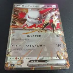 ザングースex MEGA スタートデッキ100 バトルコレクション 588/7…のサムネイル