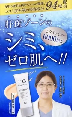 2025年最新】コーズシックスホワイトリペアの人気アイテム