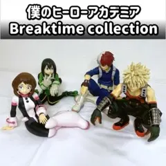 僕のヒーローアカデミア Breaktime collection 4体セット
