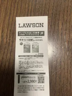 LAWSON サンプル引換券　エボ・プルーム 2種のうち1種引き換え