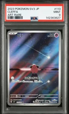 PSA10】アローラナッシーV ポケモン GO プロモカード - メルカリ
