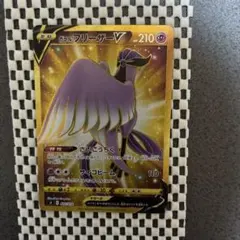 2026年最新】ガラルフリーザーv urの人気アイテム - メルカリ