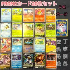 プロモまとめ売り　promo まとめ売り　映画　日本限定　キラキラ