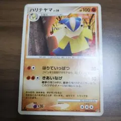ハリテヤマex ☆ PCG 第2弾 拡張パック 蒼空の激突 キラ 049/082